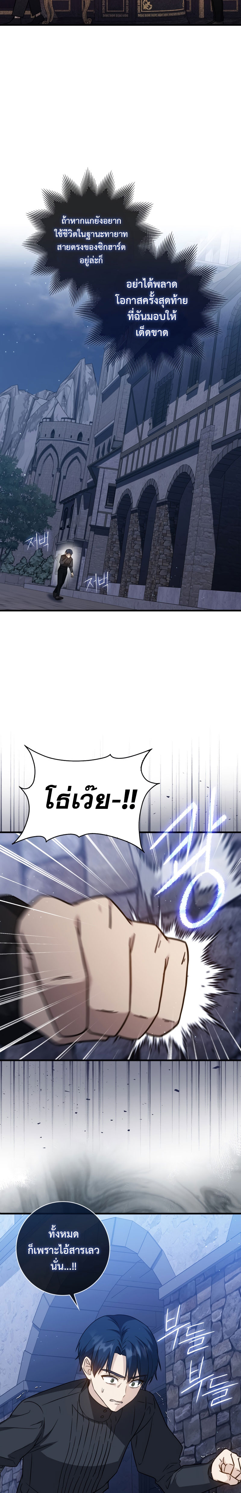 The Reincarnated Assassin Is a Genius Swordsman ตอนที่ 14 แปลไทย page 14