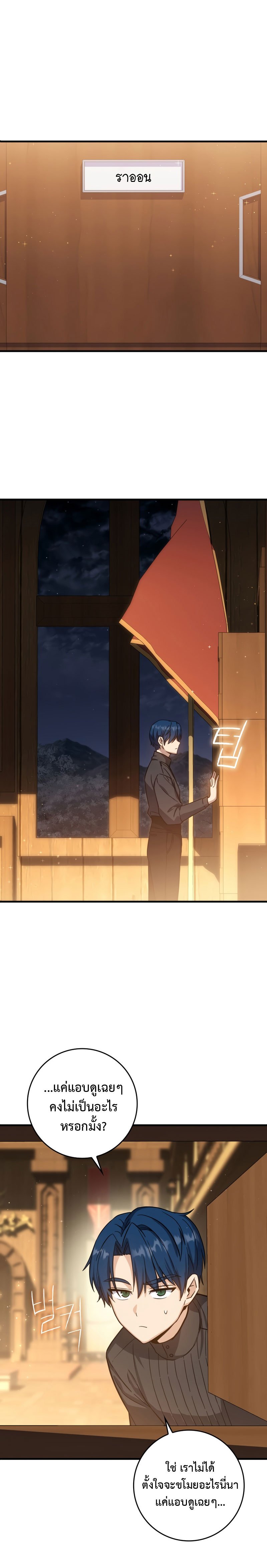 The Reincarnated Assassin Is a Genius Swordsman ตอนที่ 14 แปลไทย page 19