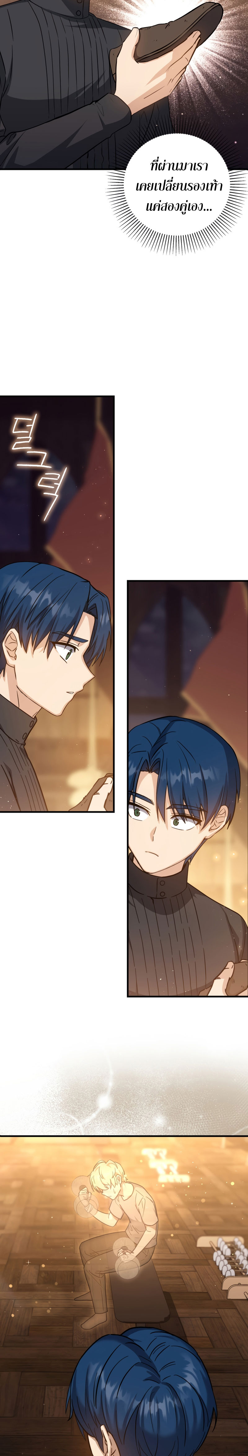The Reincarnated Assassin Is a Genius Swordsman ตอนที่ 14 แปลไทย page 21