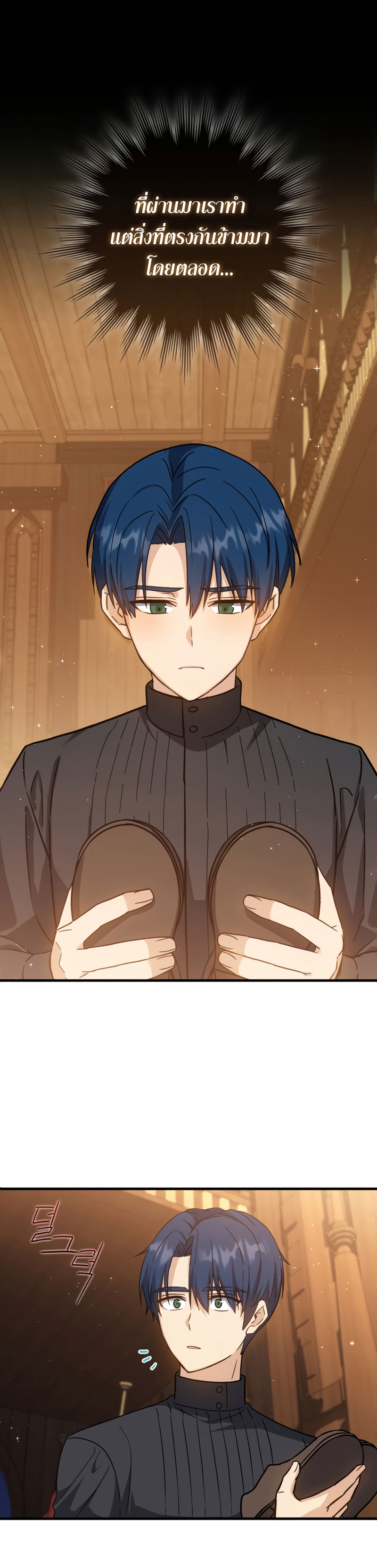 The Reincarnated Assassin Is a Genius Swordsman ตอนที่ 14 แปลไทย page 24