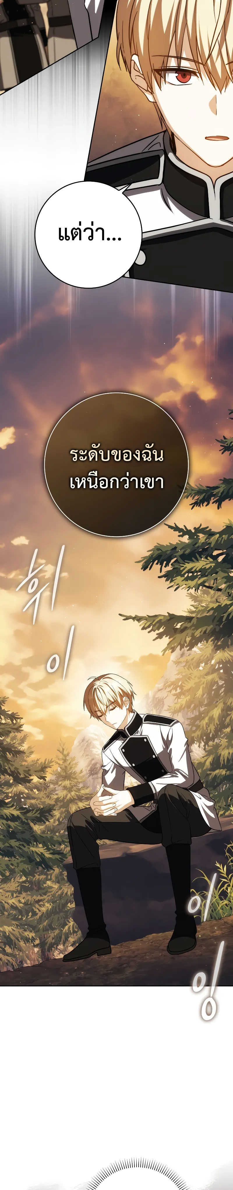 The Reincarnated Assassin Is a Genius Swordsman ตอนที่ 39 แปลไทย page 19