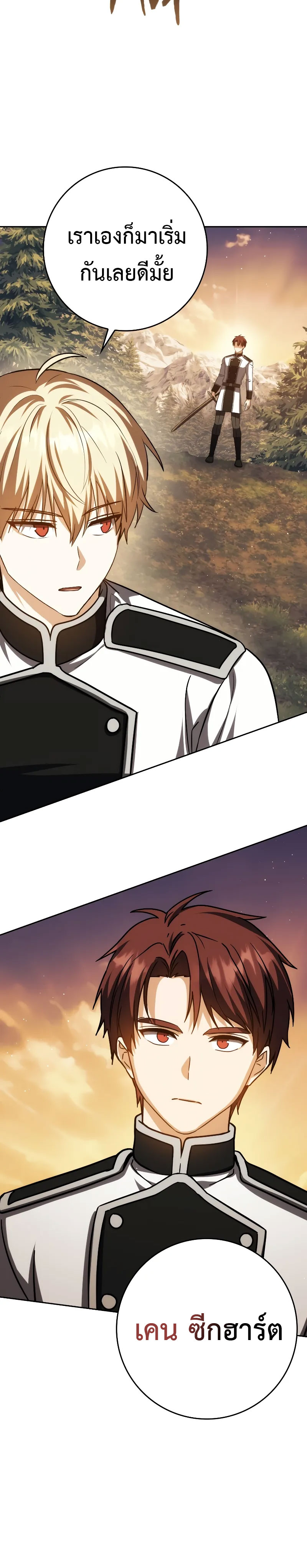 The Reincarnated Assassin Is a Genius Swordsman ตอนที่ 39 แปลไทย page 21