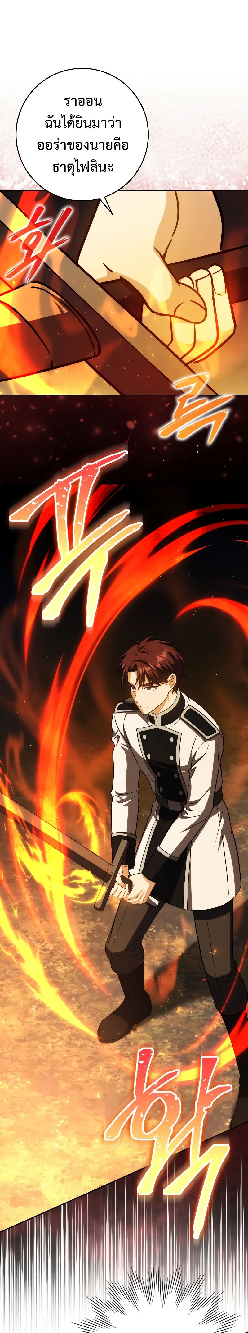 The Reincarnated Assassin Is a Genius Swordsman ตอนที่ 39 แปลไทย page 24