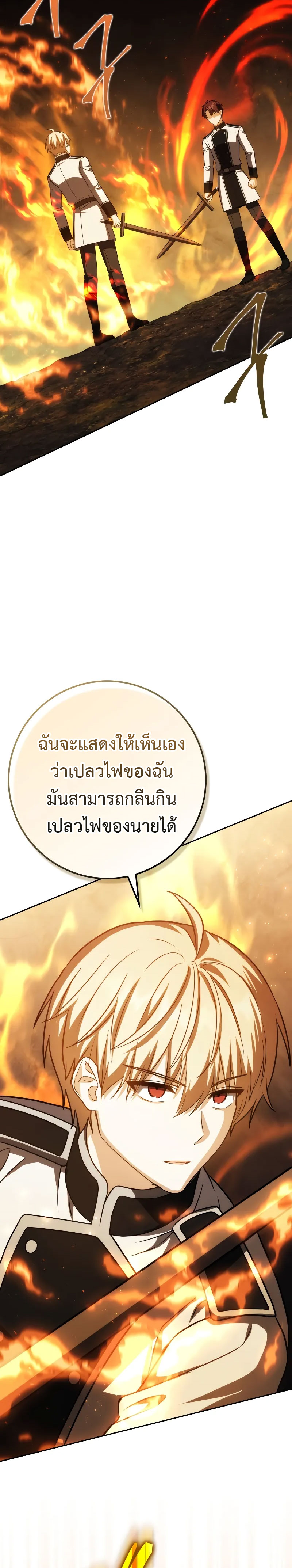 The Reincarnated Assassin Is a Genius Swordsman ตอนที่ 39 แปลไทย page 27
