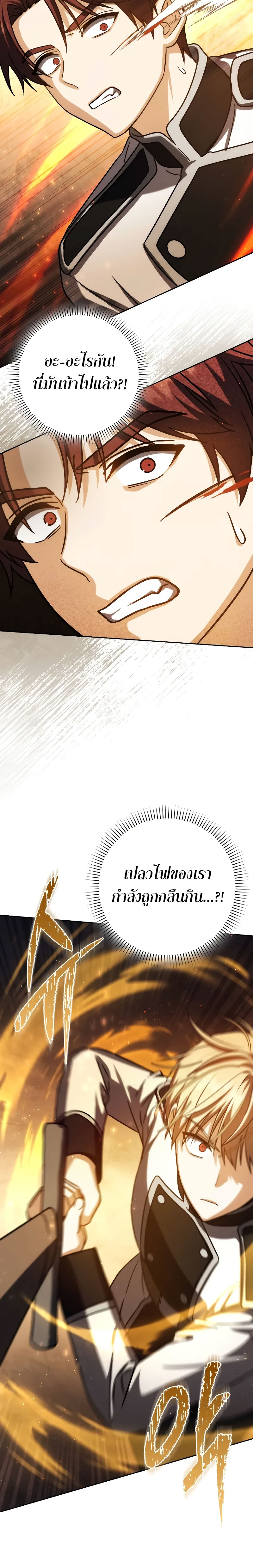 The Reincarnated Assassin Is a Genius Swordsman ตอนที่ 39 แปลไทย page 32