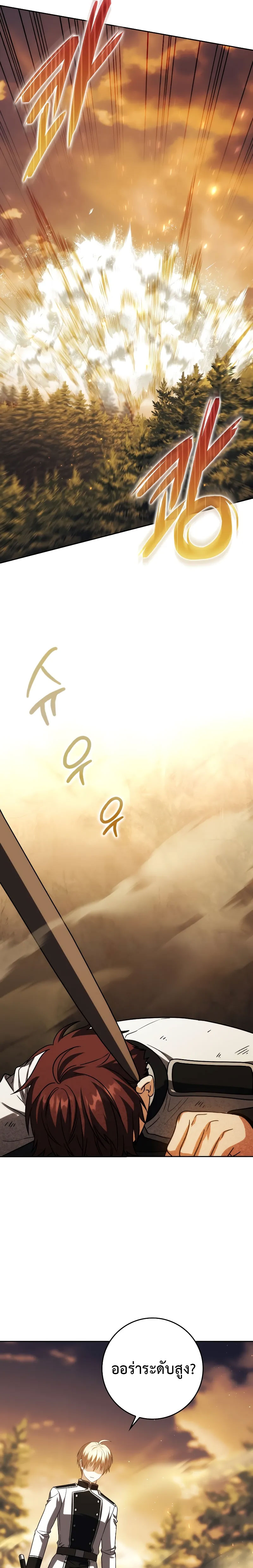 The Reincarnated Assassin Is a Genius Swordsman ตอนที่ 39 แปลไทย page 34