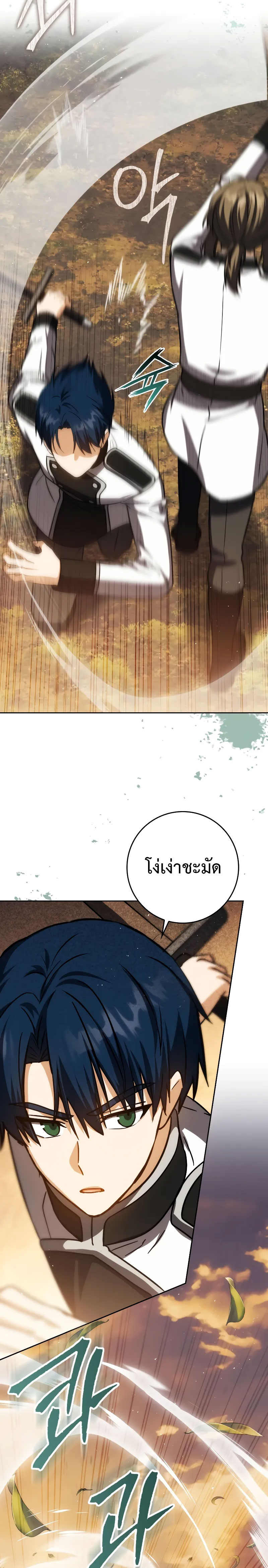 The Reincarnated Assassin Is a Genius Swordsman ตอนที่ 39 แปลไทย page 6
