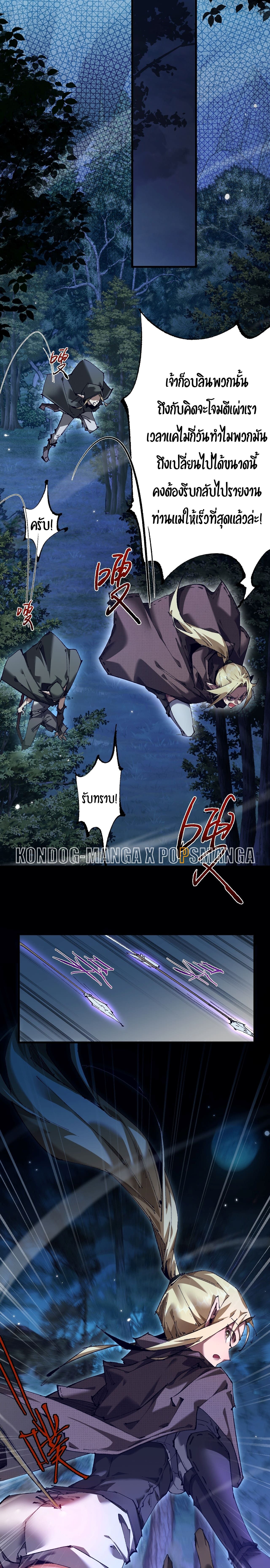 From Goblin to Goblin God ตอนที่ 6 แปลไทย page 16
