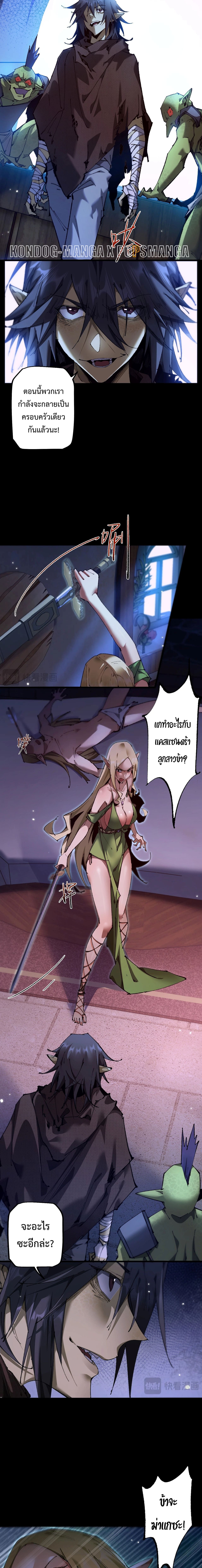 From Goblin to Goblin God ตอนที่ 7 แปลไทย page 8