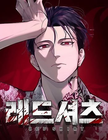 Red Shirt Red Shirt