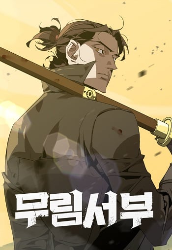 Wild West Murim มูริมแห่งตะวันตก Wild West Murim มูริมแห่งตะวันตก