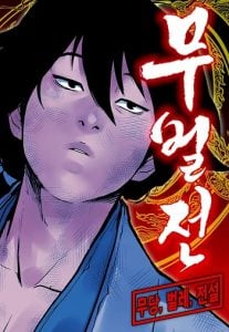 Battle of the Martial Masters