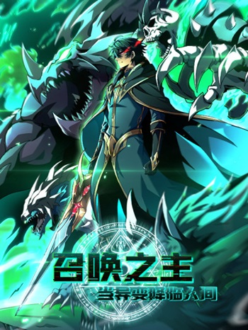 Lord of Summoning When the World Changes Lord of Summoning When the World Changes