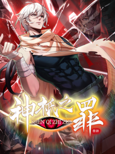 Sins of the Gods