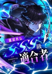 The Chosen SSS-Rank