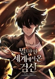 The Sword God from a Ruined World