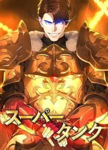The Ultimate Tank