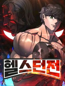 Gym Dungeon