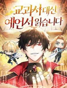 A Cadet Becomes a Prophet ปีศาจหน้าเงินผู้ถือครองคัมภีร์พยากรณ์