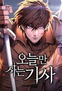Eternally Regressing Knight อัศวินผู้ย้อนกลับชั่วนิรันดร์