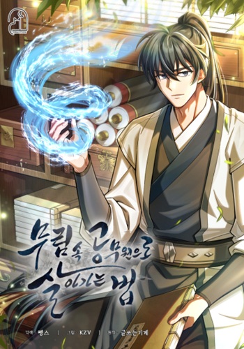 How to Survive as a Martial World Civil Servant How to Survive as a Martial World Civil Servant