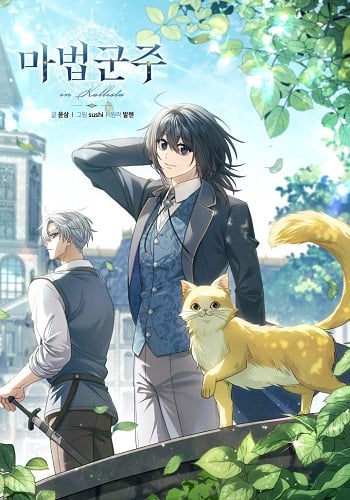Magic Lord เจ้าแห่งเวทมนตร์ Magic Lord เจ้าแห่งเวทมนตร์
