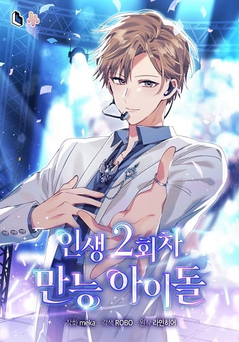 The Second Life of an All-Rounder Idol ชีวิตที่สองขอเป็นไอดอลออลราวเดอร์