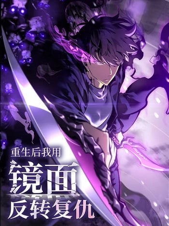 Rebirth My Vengeance Through the Mirror เกิดใหม่อีกครั้ง ล้างแค้นอาฆาตด้วยพลังโลกกระจก Rebirth My Vengeance Through the Mirror เกิดใหม่อีกครั้ง ล้างแค้นอาฆาตด้วยพลังโลกกระจก