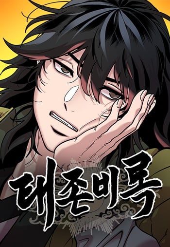 Chronicles of the Lazy Sovereign บันทึกของราชาจอมขี้เกียจ Chronicles of the Lazy Sovereign บันทึกของราชาจอมขี้เกียจ