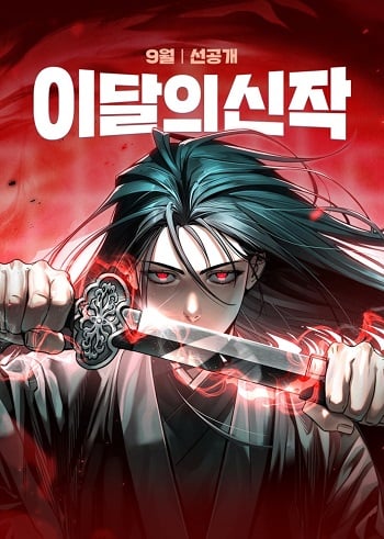 The Great Heavenly Demon Sovereign ราชันย์มารสวรรค์