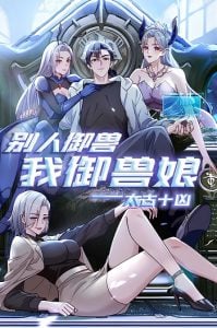 Primordial Ten Fiends: Others Tame Beasts, I Tame Beast Girls Primordial Ten Fiends: Others Tame Beasts, I Tame Beast Girls