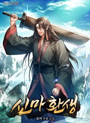 Rebirth of the Divine Demon Rebirth of the Divine Demon