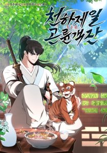 The World’s Best Kunlun Tavern สุดยอดโรงเตี๊ยมแห่งคุนหลุน The World’s Best Kunlun Tavern สุดยอดโรงเตี๊ยมแห่งคุนหลุน