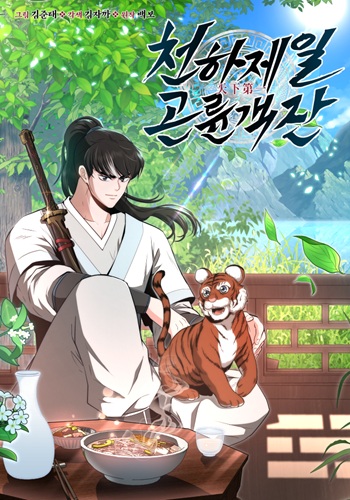 The World’s Best Kunlun Tavern สุดยอดโรงเตี๊ยมแห่งคุนหลุน The World’s Best Kunlun Tavern สุดยอดโรงเตี๊ยมแห่งคุนหลุน