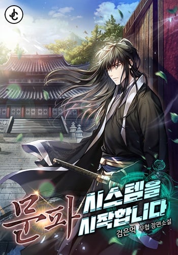 Initializing the Sect System ปฐมบทแห่งระบบสำนัก Initializing the Sect System ปฐมบทแห่งระบบสำนัก