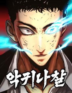 The Demon in Human Form ปีศาจพิพากษา The Demon in Human Form ปีศาจพิพากษา