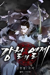 The Iron Emperor จักรพรรดิเหล็กกล้าสู่ต่างโลก The Iron Emperor จักรพรรดิเหล็กกล้าสู่ต่างโลก