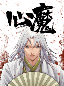 Heart Demon ปิศาจในคราบมนุษย์ Heart Demon ปิศาจในคราบมนุษย์