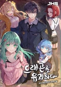 Kidnapped Dragon เมื่อผมต้องลักพาตัวลูกมังกรเพื่อหยุดวันสิ้นโลก Kidnapped Dragon เมื่อผมต้องลักพาตัวลูกมังกรเพื่อหยุดวันสิ้นโลก