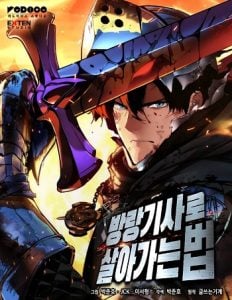 The Wandering Knight’s Survival Manual การเอาชีวิตรอดของอัศวินพเนจร The Wandering Knight’s Survival Manual การเอาชีวิตรอดของอัศวินพเนจร