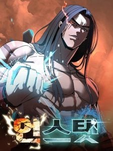 To Hell With the Status Window ไปลงนรกซะ ไอ้หน้าต่างสเตตัส