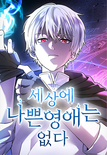 Noble Lady Reformation Guide สุดยอดคู่มือดัดนิสัยคุณหนูฉบับจอมเวทสามัญชน Noble Lady Reformation Guide สุดยอดคู่มือดัดนิสัยคุณหนูฉบับจอมเวทสามัญชน