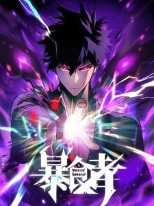 Return of the Devourer การกลับมาของจักรพรรดิเขมือบล้างโลก Return of the Devourer การกลับมาของจักรพรรดิเขมือบล้างโลก