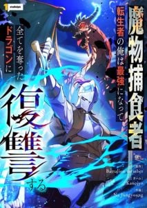 Revenge on the Tyrant Dragon อัศวินเปิบพิสดาร เปลี่ยนมังกรให้เป็นเมนูเด็ด Revenge on the Tyrant Dragon อัศวินเปิบพิสดาร เปลี่ยนมังกรให้เป็นเมนูเด็ด