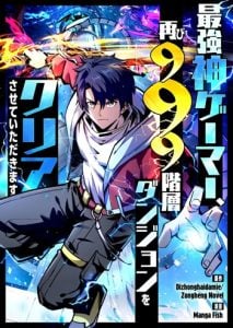 All People Scramble for the Tower: I Cleared 999 Floors in Advance ศึกพิชิตหอคอย : แต่ผมเคลียร์ล่วงหน้าไปแล้ว 999 ชั้น All People Scramble for the Tower: I Cleared 999 Floors in Advance ศึกพิชิตหอคอย : แต่ผมเคลียร์ล่วงหน้าไปแล้ว 999 ชั้น