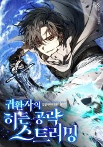 The Returnee’s Hidden Strategy Stream สตรีมเมอร์หวนคืน55ชาติ The Returnee’s Hidden Strategy Stream สตรีมเมอร์หวนคืน55ชาติ