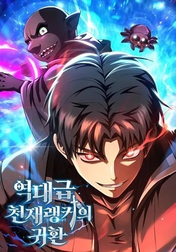 The Return of the Unrivaled Genius Ranker การกลับมาของแรงเกอร์อัจฉริยะในตำนาน The Return of the Unrivaled Genius Ranker การกลับมาของแรงเกอร์อัจฉริยะในตำนาน