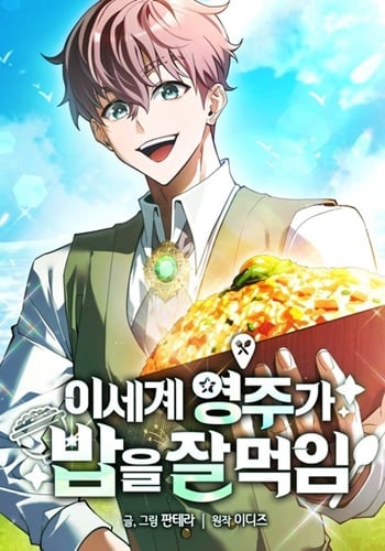Feasting Lord in Another World เมนูเด็ดท่านเจ้าเมืองต่างโลก Feasting Lord in Another World เมนูเด็ดท่านเจ้าเมืองต่างโลก