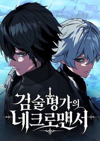 Sword of the Undying เนโครแมนเซอร์แห่งตระกูลดาบ