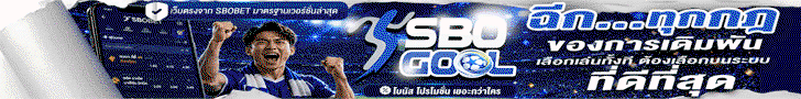 sbogool